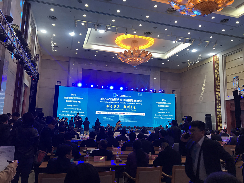 cippe石油产业交易会