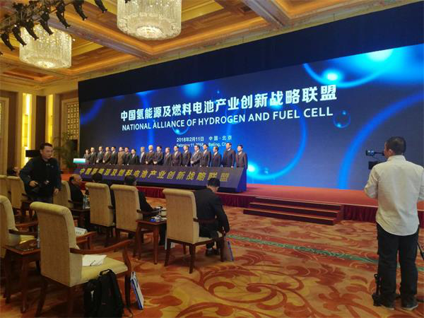 中国氢能源及燃料电池产业创新战略联盟
