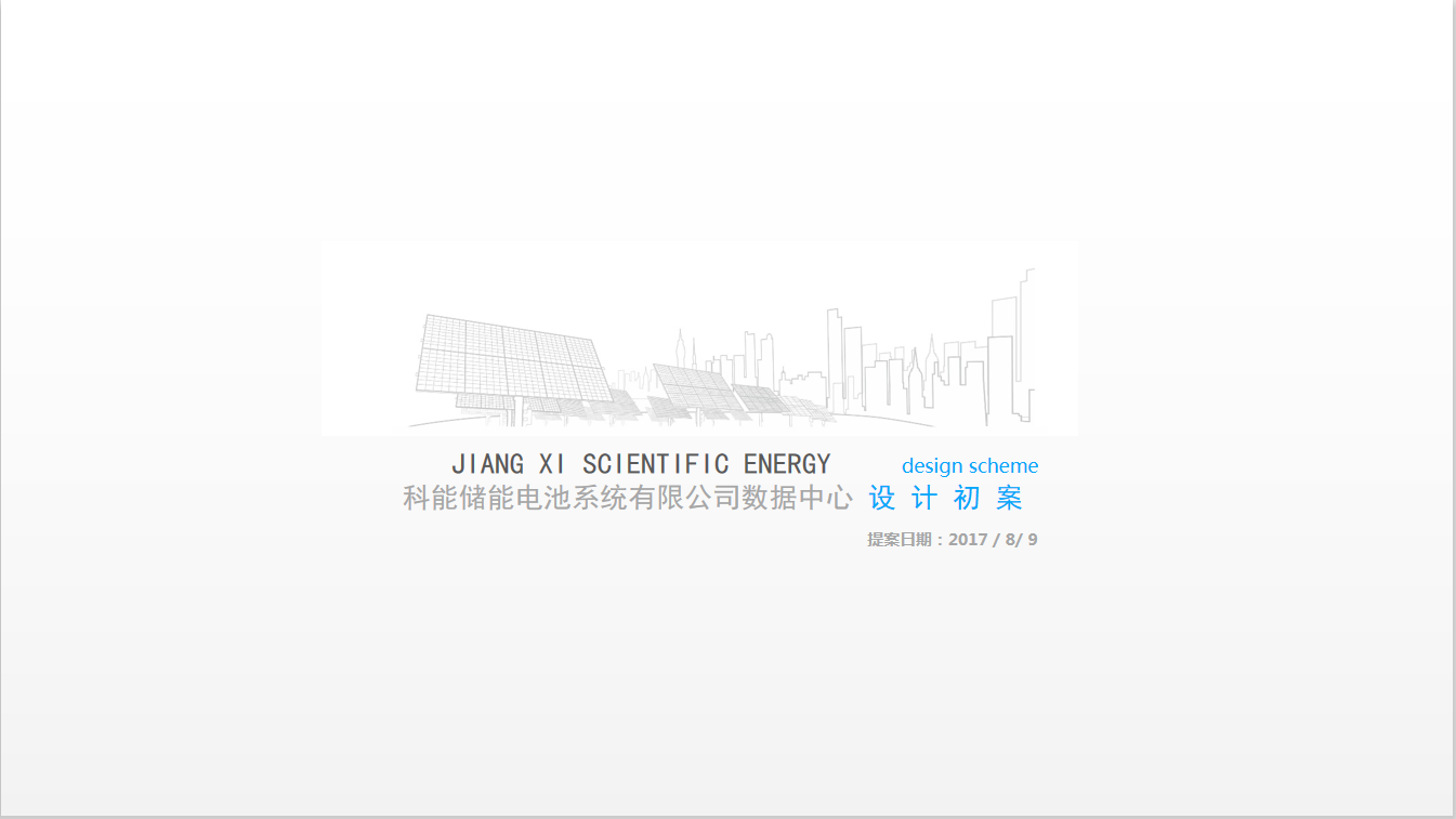 江西科能
