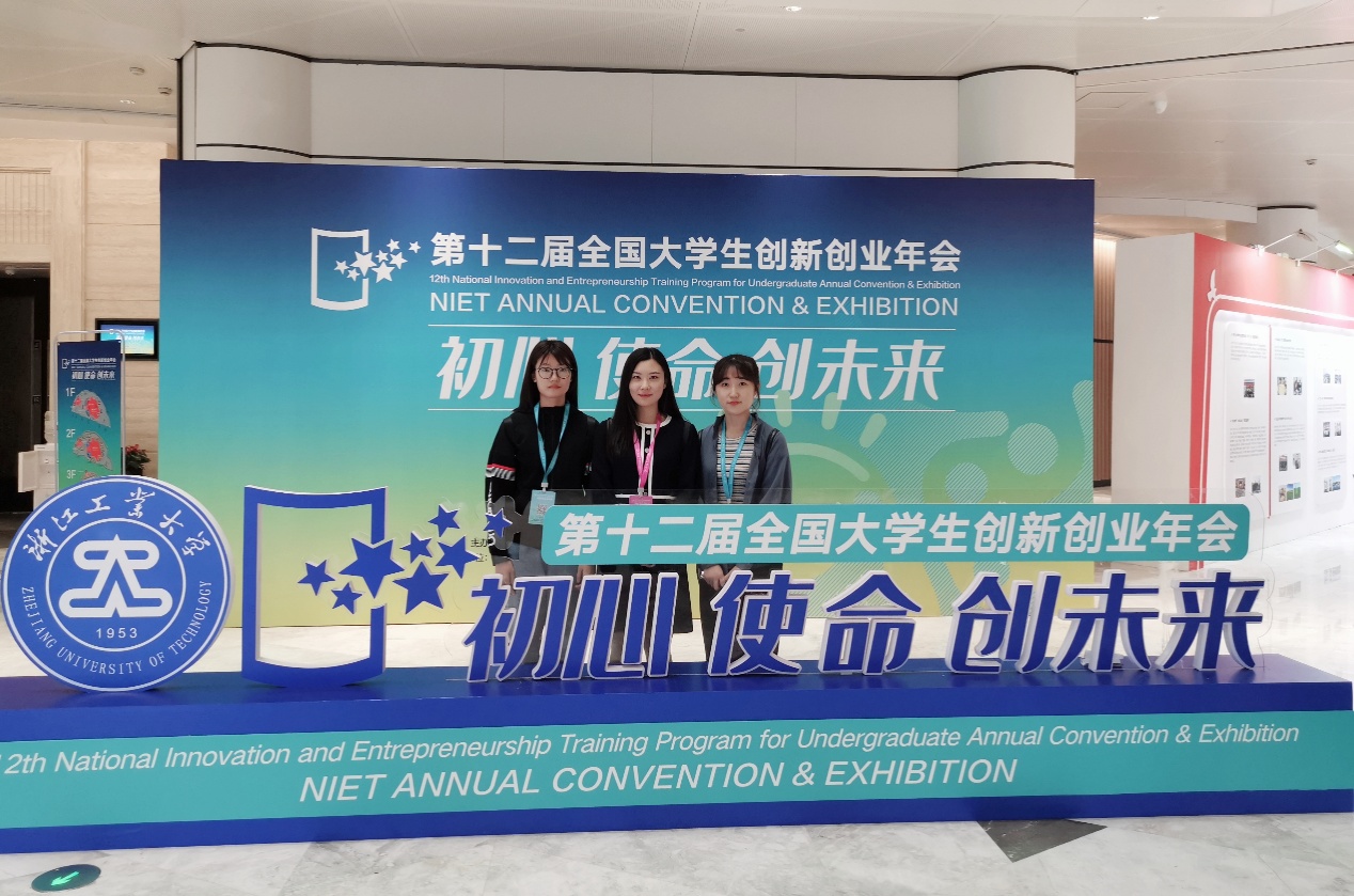 第十二届全国大学生创新创业年会