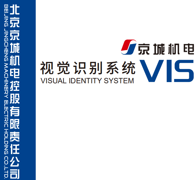 LOGO/VI类京城机电视觉识别系统