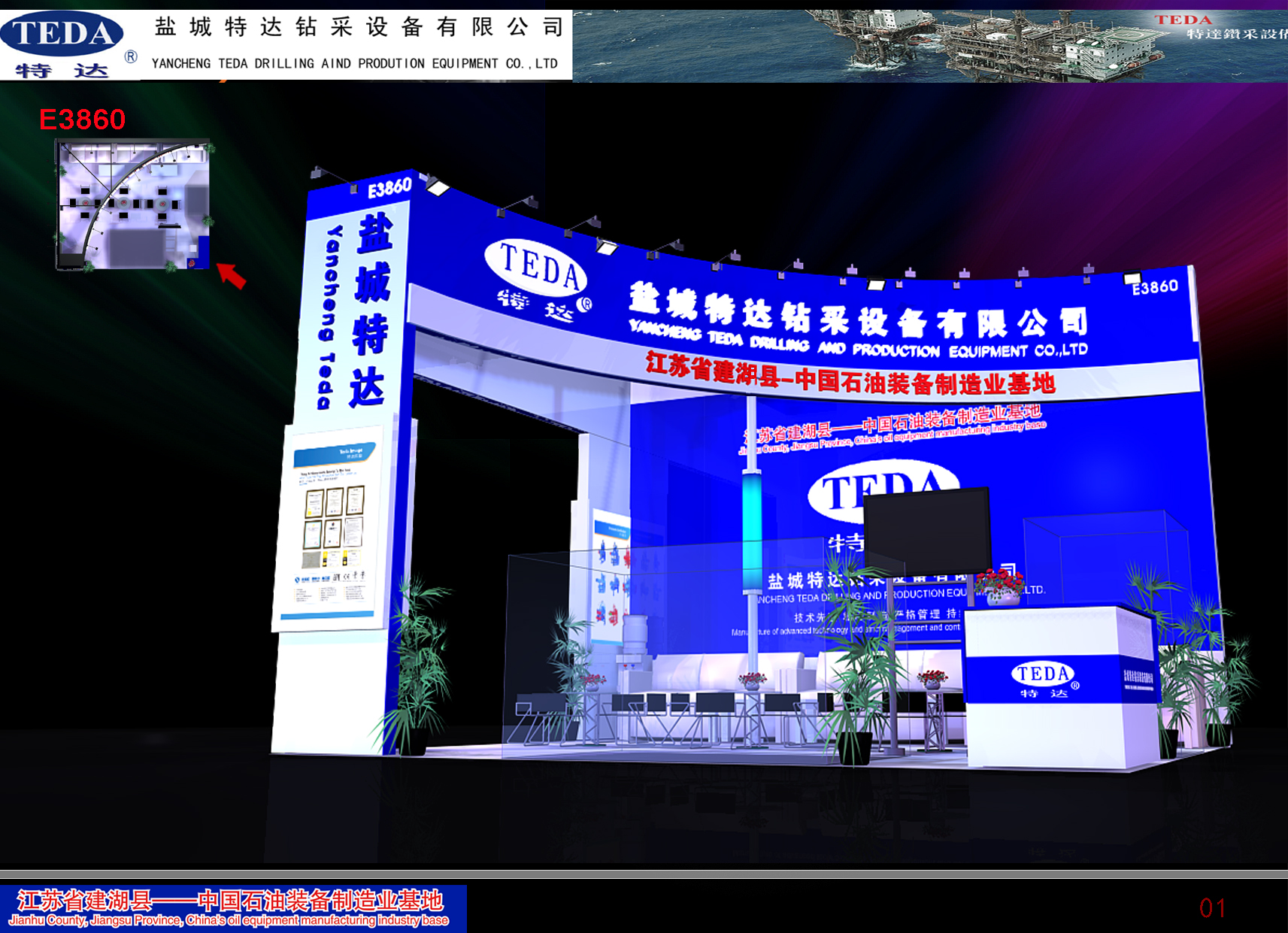 盐城特达钻采设备有限公司