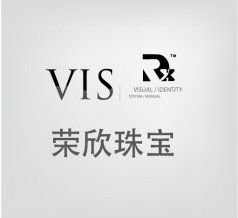 荣欣珠宝VI